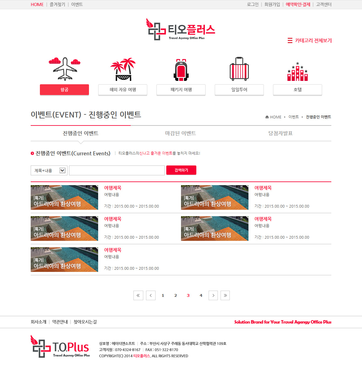 이벤트리스트