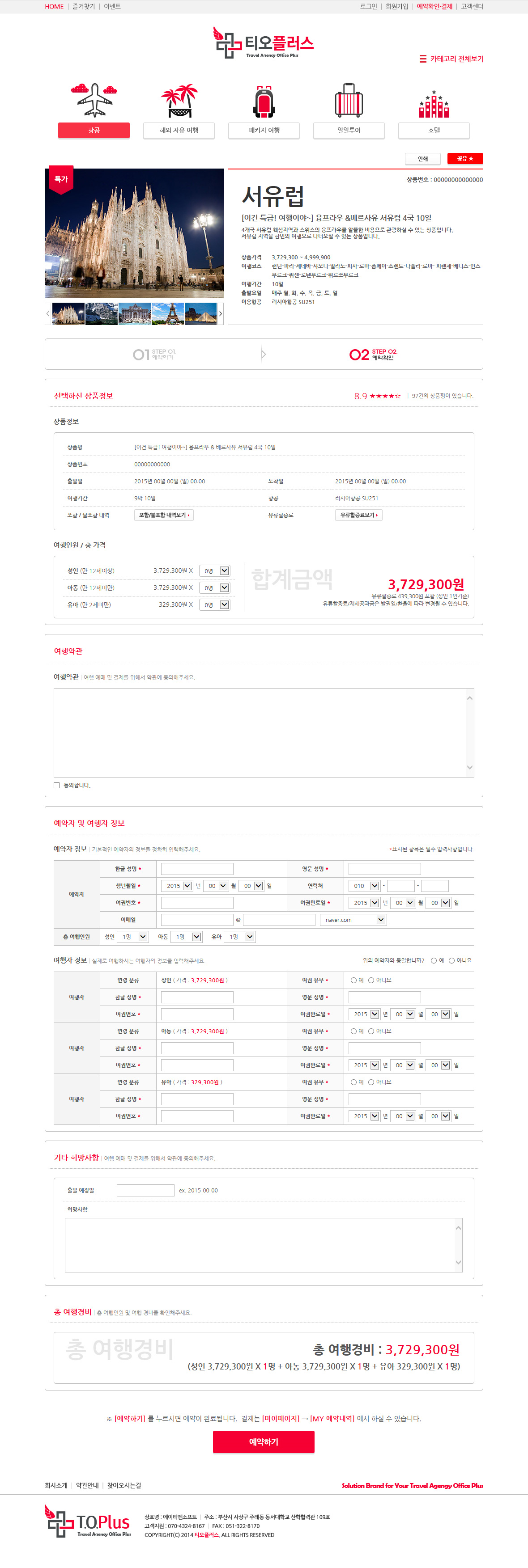 예약페이지