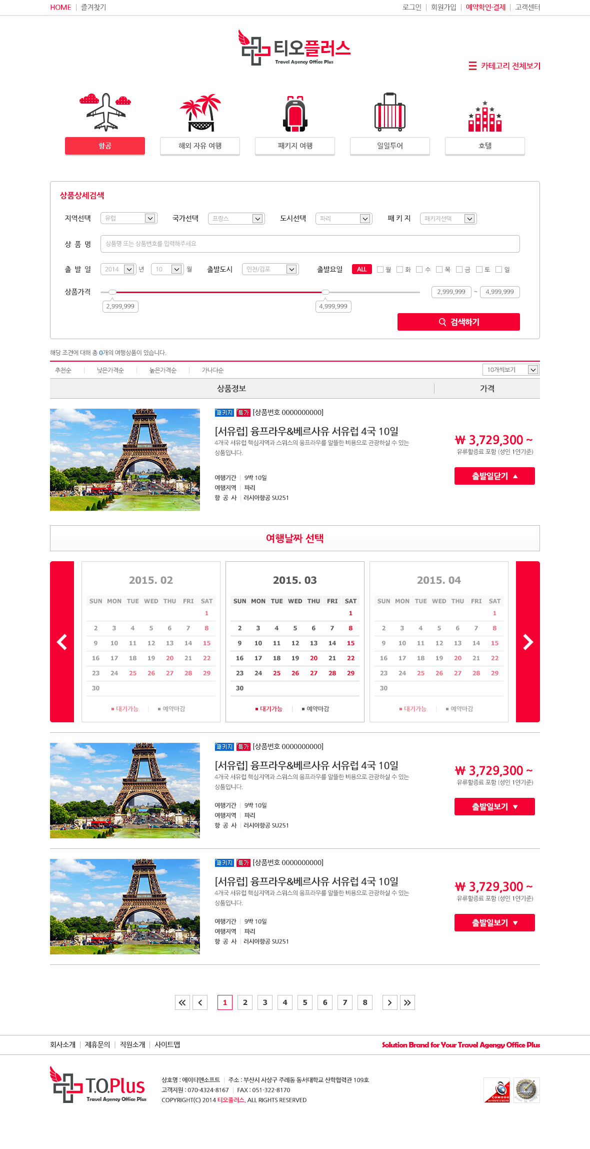 상품리스트