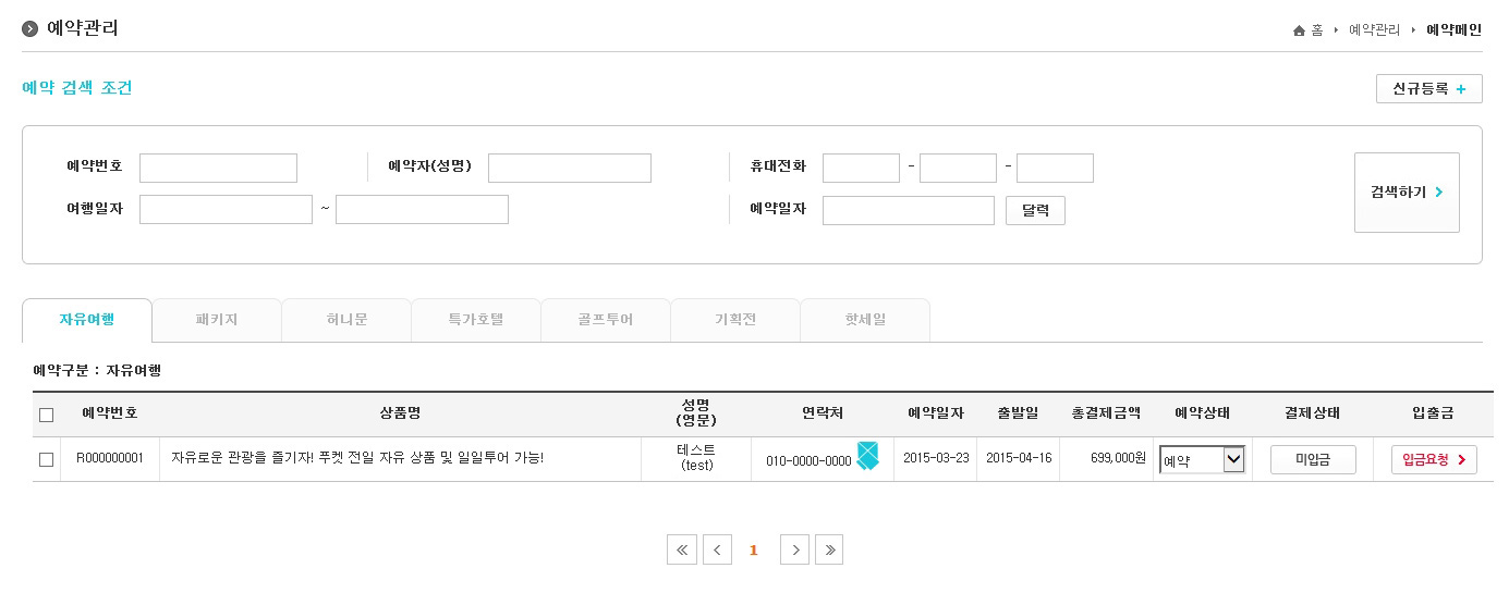 예약관리리스트