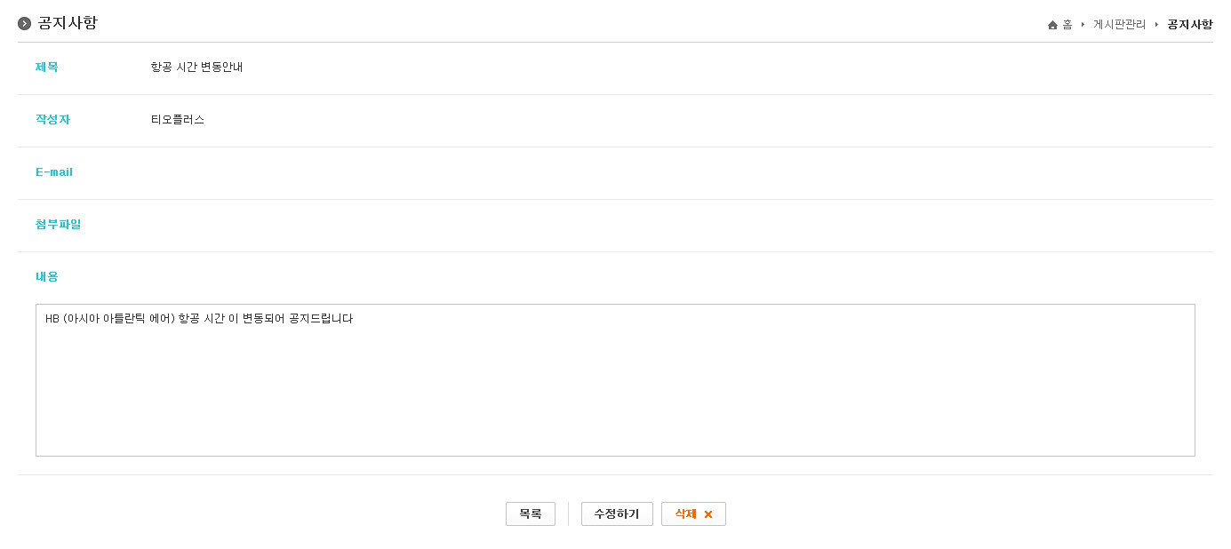 게시판등록(수정)