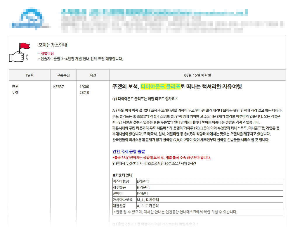손님확정서